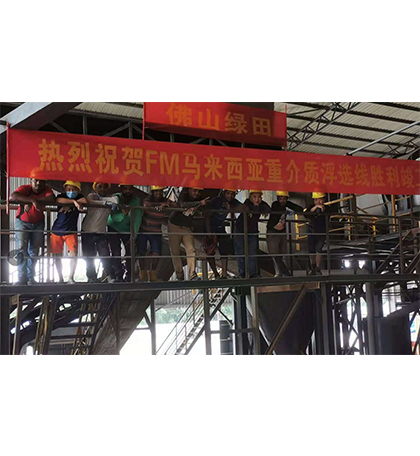FM Trading Company Limited
